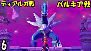 【ポケモンレジェンドアルセウス】ディアルガ・パルキア戦！エンディング＃6【ポケモン実況】