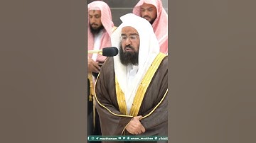 سورة الزلزلة - تلاوة الشيخ #عبدالرحمن_السديس