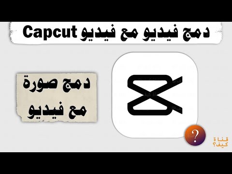 فيديو: كيفية الحصول على حياة غير محدودة في Candy Crush Saga