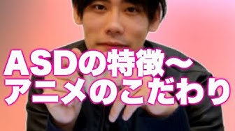 アスペルガー症候群 Youtube