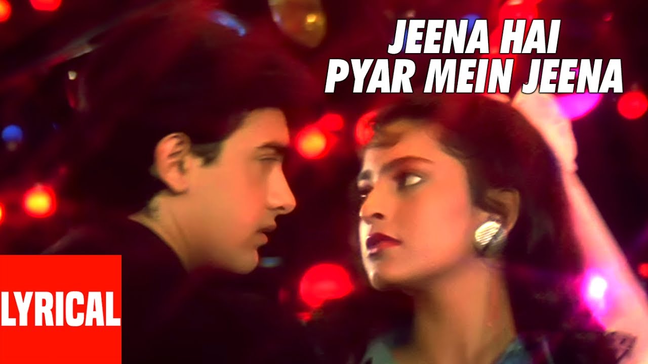 Lyrical Video Jeena Hai Pyar Mein  Love Love Love  Bappi Lahiri  Aamir Khan Juhi Chawla