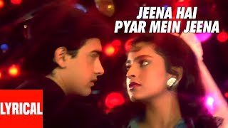 Lyrical Video: Jeena Hai Pyar Mein | Love Love Love | Bappi Lahiri | Aamir Khan, Juhi Chawla