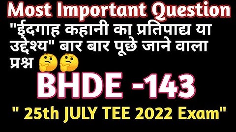 BHDE -143 IMPORTANT QUESTION || BHDE -143 IMPORTANT QUESTION FOR JULY 2022 EXAM BY IGNOU LEARNER