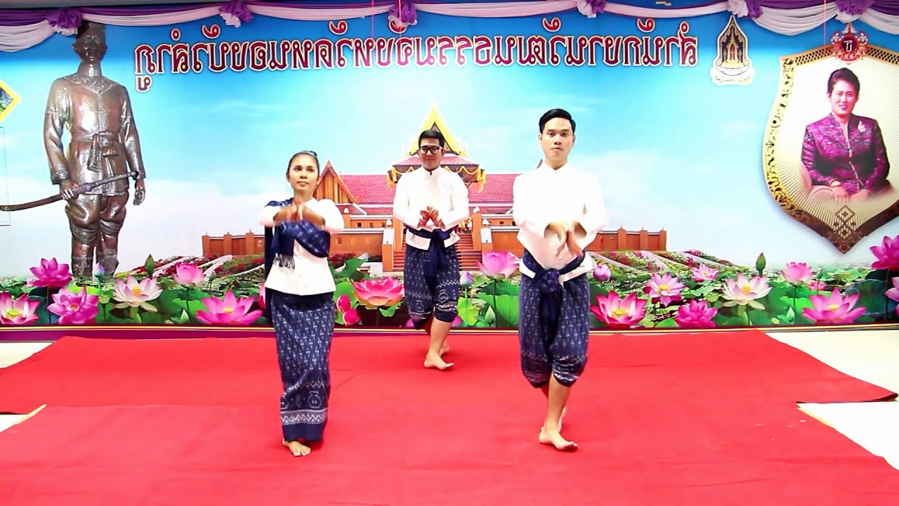 (กลับด้าน)ท่ารำบวงสรวงสมเด็จพระนเรศวรมหาราช วันสถาปนาจังหวัดหนองบัวลำภู วันที่ ๑ ธันวาคม ๒๕๖๓