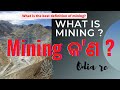 What is mining odia re  defination of mining  what is mining odia dgms