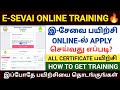 Tnega esevai training tamil  e sevai training online tamil  e sevai course details in tamil tnega