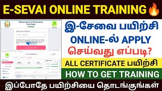tnega esevai training tamil | e sevai training online tamil | e sevai course details in tamil |tnega screenshot 1