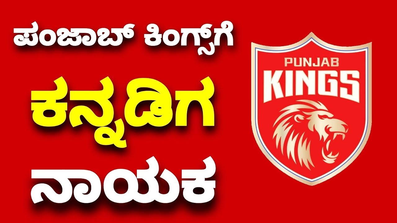 Ipl 2022 Punjab kings Captain | Pujab Kings Captain Ipl 2022