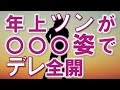 【妻に愛してると…】今朝玄関で言ったら美人ツン嫁に無言で突き飛ばされ鍵かけられた【感動する話】