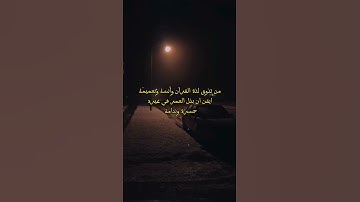 عبارات عن القرآن الكريم #قرآن_كريم