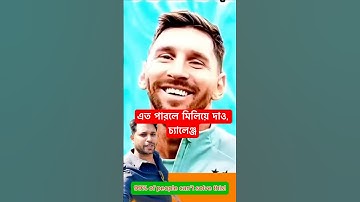 ৯৯% লোক হার মানবে! 😵🔥 | Can You Beat This Ultimate Challenge?