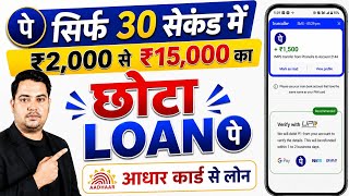 Best Loan App 2026 | low cibil score personal loan | loan app fast approval | Personal loan app screenshot 3