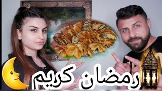 مطبخ ريتشو وننوش في رمضان (حلويات كليجة عراقية) مع الأكشن الزوجي