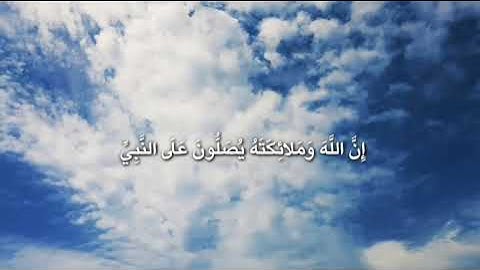 #قران سورة الاحزاب بصوت الشيخ عبد الرحمن مسعد 🥀✨