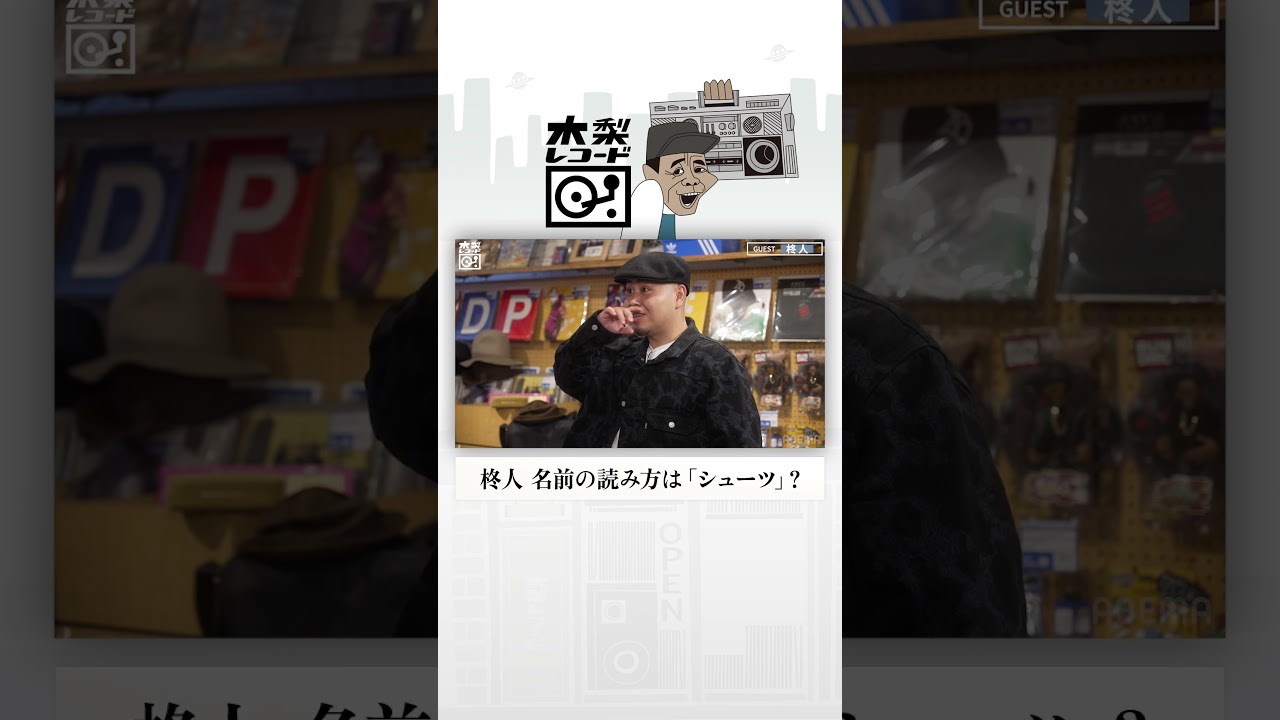 柊 人 読み方