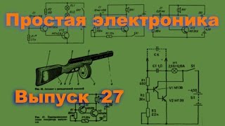 Как проверить конденсатор? Простая электроника 27