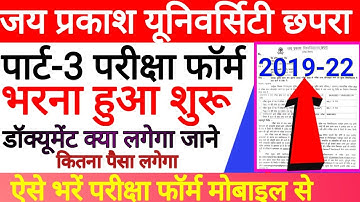 jp university part3 exam form online 2019-22|jpu part3 exam form kaise bhare|jpu part3 exam form,