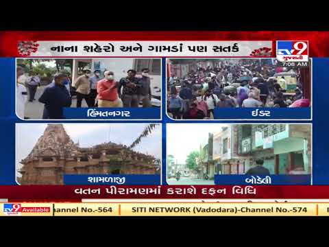 Parts of Gujarat call for a self-imposed lockdown as Covid cases rise | TV9News