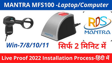 Mantra rd service install 2022 |  How to download Mantra RD Service