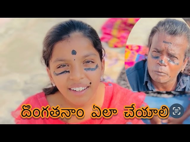 దొంగతనాం ఎలా చేయాలి 😂 full video | Chicha nuv keka | Suguri raj Kumar  | B creation studio class=