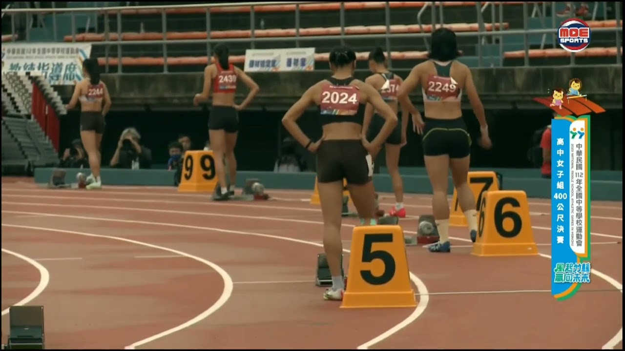 112學年全中運田徑 高中女子組400公尺決賽