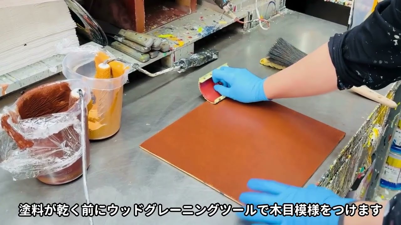 ウッドエフェクトペイントセット|ダークウォルナット - TAKARATORYO