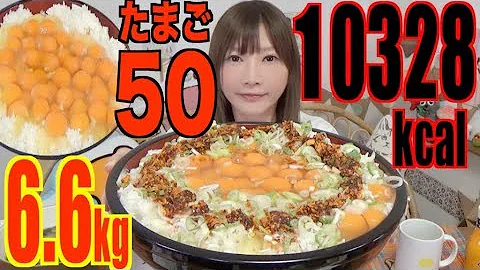 MUKBANG Eating 50 Eggs!!! Rice With Eggs + Miso So...