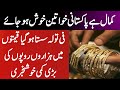 Gold Rate Today | 26 June 2026 | Aaj Ka Sone Ka Rate | Gold Price Today |Gold Rate Today In Pakistan