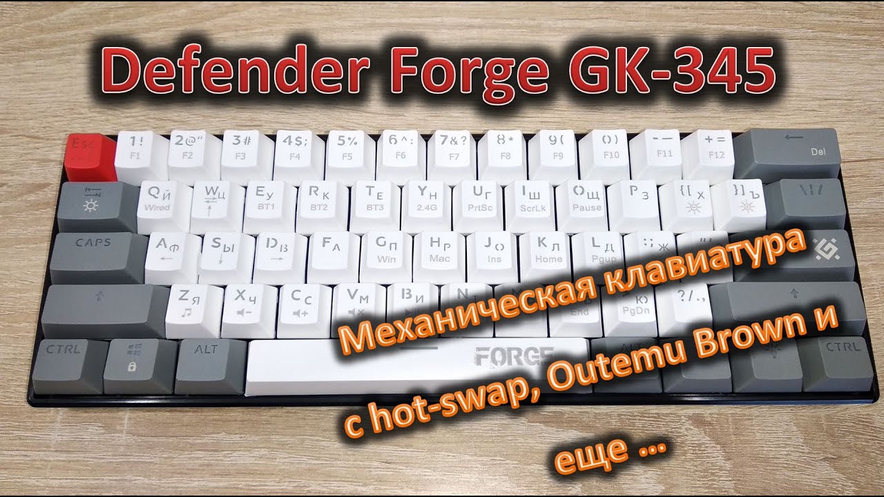 Defender gk 345. Defender Forge GK-345. Клавиатура механическая Defender Forge. Специальные возможности клавиатуры.