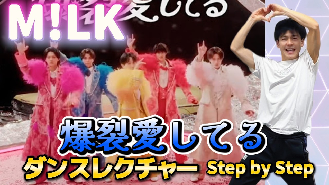 M!LK 