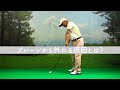 第３章 軌道と方向性-07　腰の回転が全ての軸の向きを変えてしまう