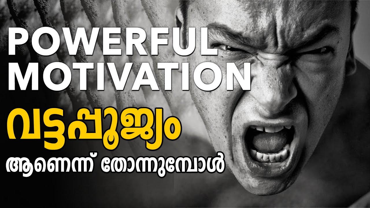 🔥 POWERFUL MOTIVATION | Chase Your Dream Malayalam | Attitude Inspiring Freak
