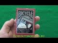 Обзор колоды Bicycle Tragic Royalty - Купить карты для Фокусов -  Фокусы с Картами от Моряка