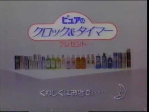 1984年CM　鮎川誠　日清　田中裕子　花王ヘアケア