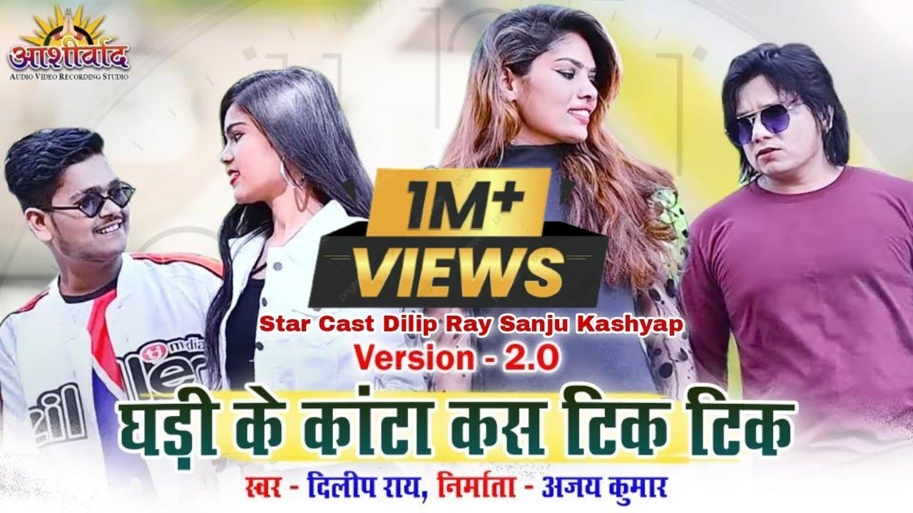         20  Dilip Ray Sanju Kashyap II CG HD VIDEO SONG II AJAY KUMAR