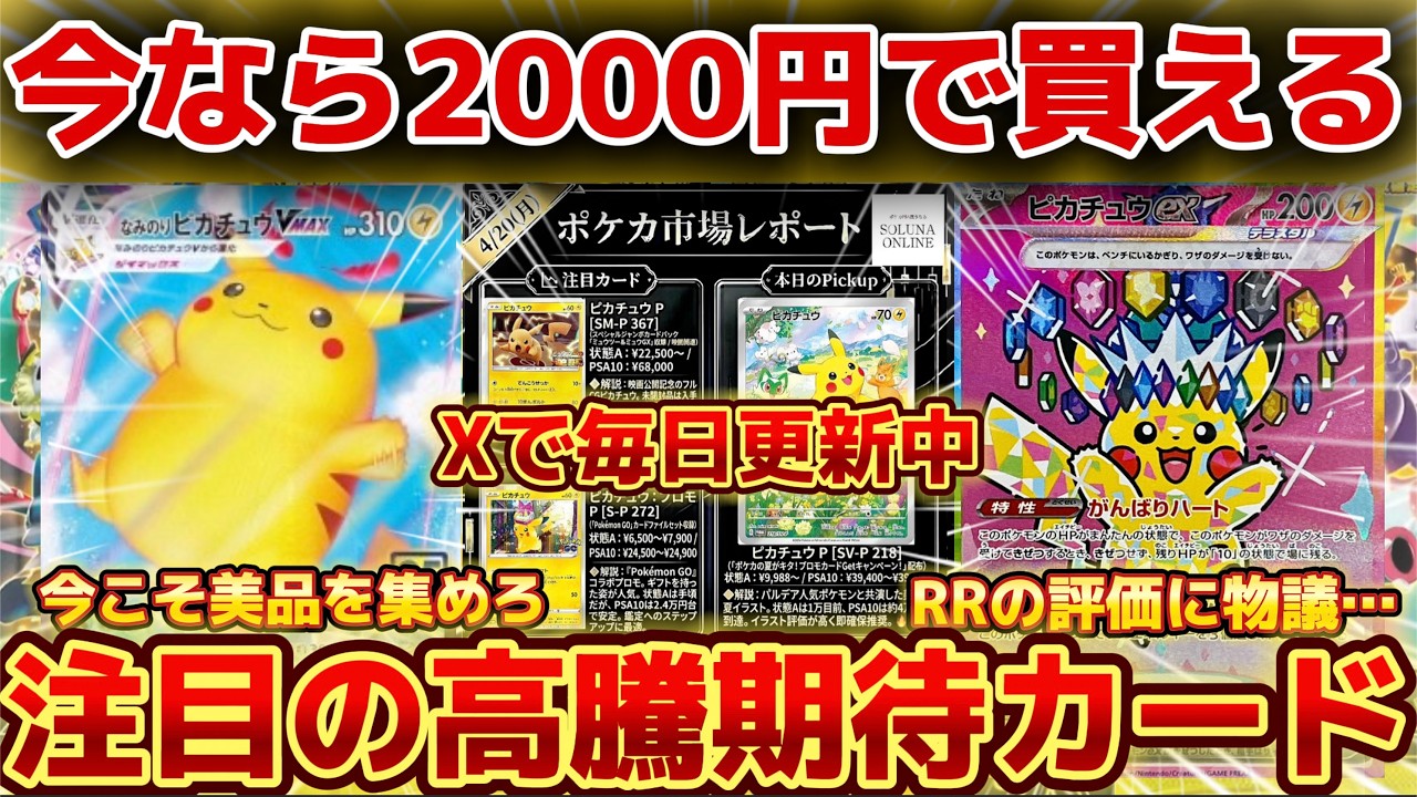 ポケモン イベント配布 非売品 カードセット 6枚 ポケモンカード 新品未開封 6パックセット - メルカリ