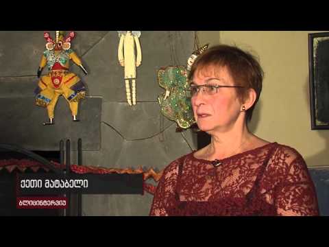 ბლიცინტერვიუ - ქეთი მატაბელი