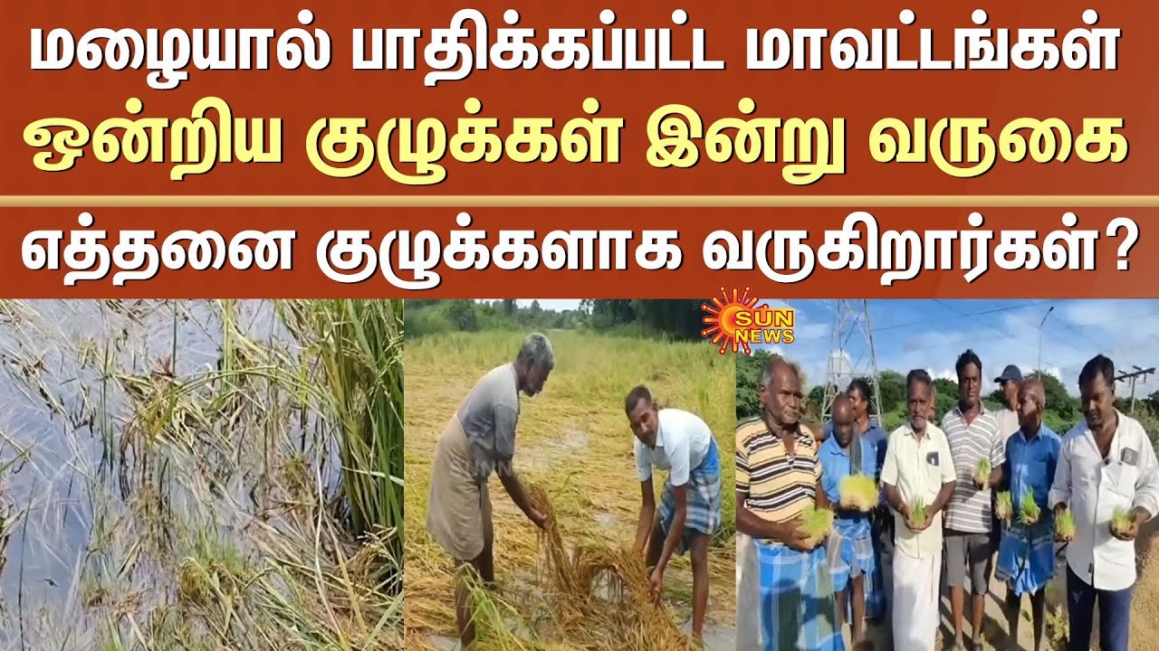 Rain-affected districts | Tamil Nadu | Union teams to visit today | How ...