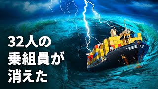 100年前、バミューダトライアングルで行方不明になった船が見つかった！？