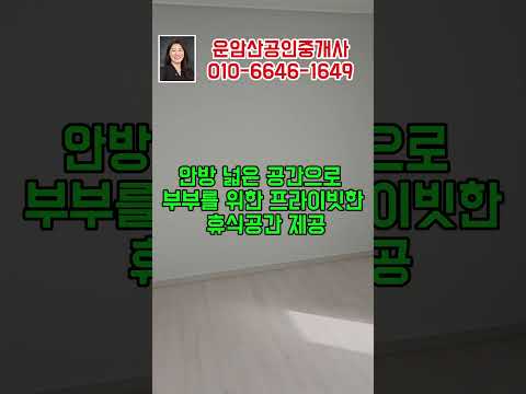 운암동센트럴운암모아엘가트레뷰 내부영상 #운암동센트럴운암모아엘가트레뷰#운암모아엘가트레뷰#운암동부동산