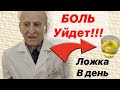 Старый Доктор 93 Года: Суставы не Болят уже 20 лет , Чувствует себя на 30, поделился рецептом