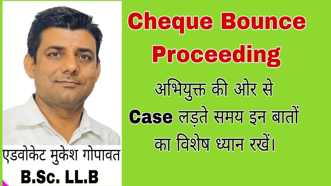 Cheque Bounce Proceeding, advocate practice tips #chequebounce