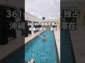 大勢で沖縄の長期滞在に最適