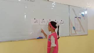 ترتيب الكلمات السنة الثانية ابتدائي