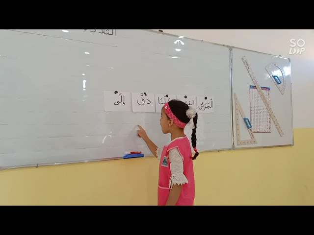 ترتيب الكلمات السنة الثانية ابتدائي