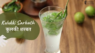 Kulukki Sarbath | कुलकी शरबत | Summer Drink | Kerala Special | Sanjeev Kapoor Khazana