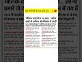 क्या आपको पता हैं भारत के 11 मौलिक कर्तव्य? 🤔 #IndianConstitution