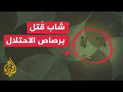 خاص للجزيرة| الصحفي منتصر نصار من داخل منزل الشهيد ساري يوسف بالخليل