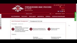 Как проверить готовность разрешения на временное проживание 2016 онлайн(, 2016-04-08T19:09:08.000Z)