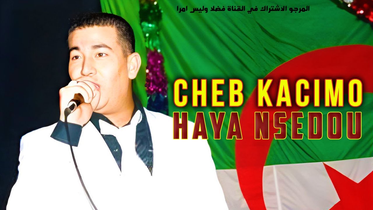 Guarda Cheb Kacimo - Haya Nsedou | Rai Algerien - شاب قاسيمو - هيا نصدو | راي الجزائر su YouTube Guarda Cheb Kacimo - Haya Nsedou | Rai Algerien - شاب قاسيمو - هيا نصدو | راي الجزائر su YouTube
